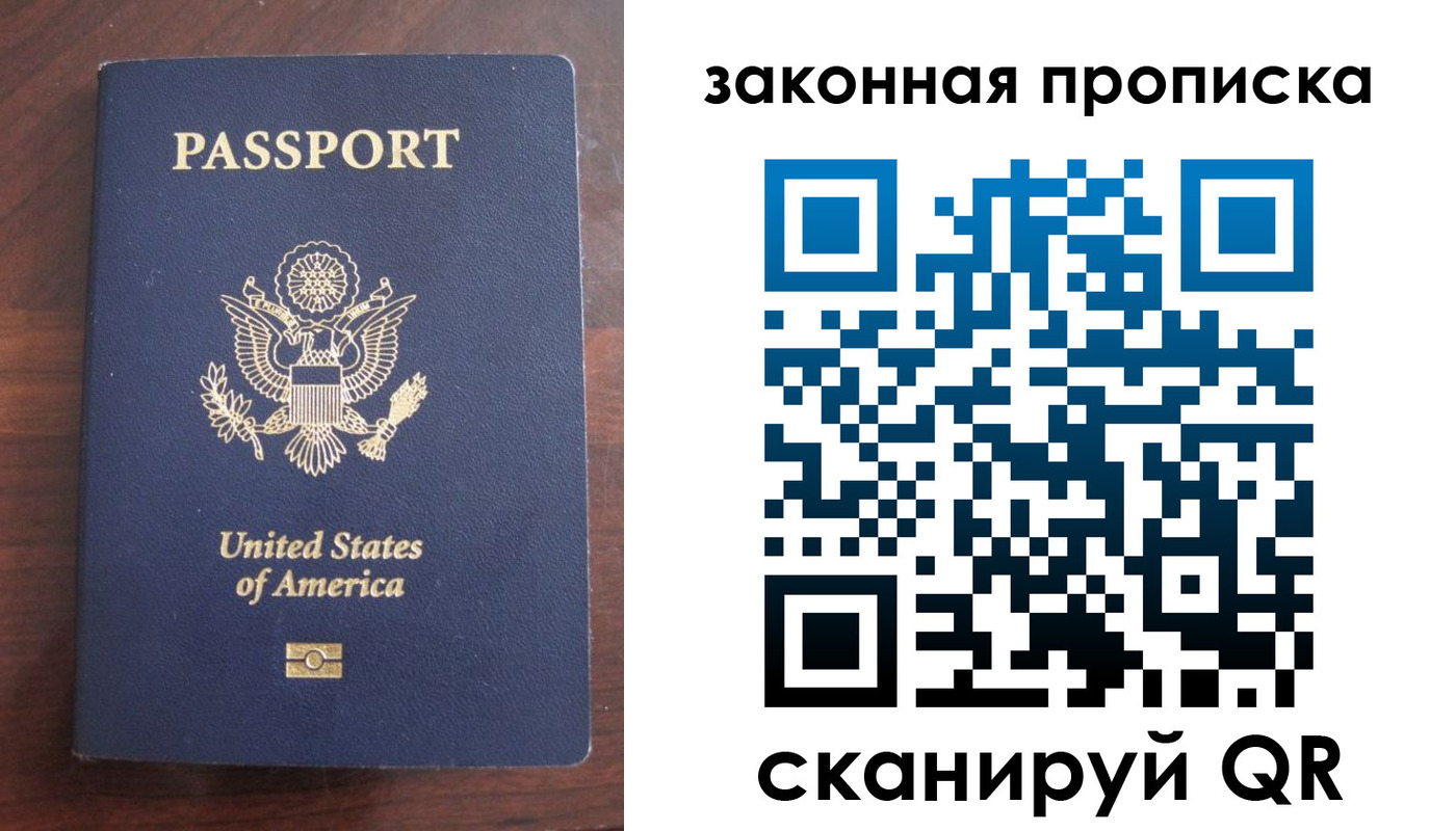 временная регистрация в квартире в Инзе