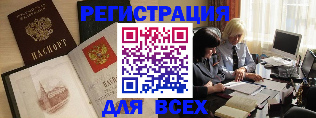 временная регистрация законно в Инзе