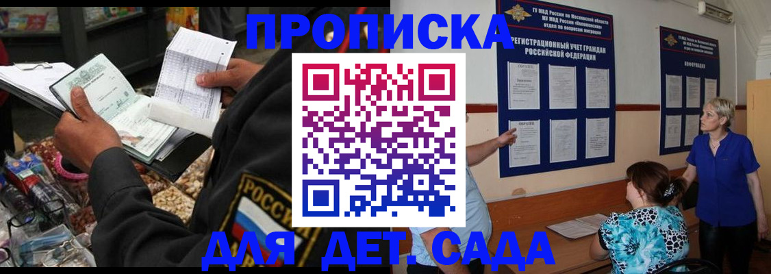 временная регистрация надежно в Инзе