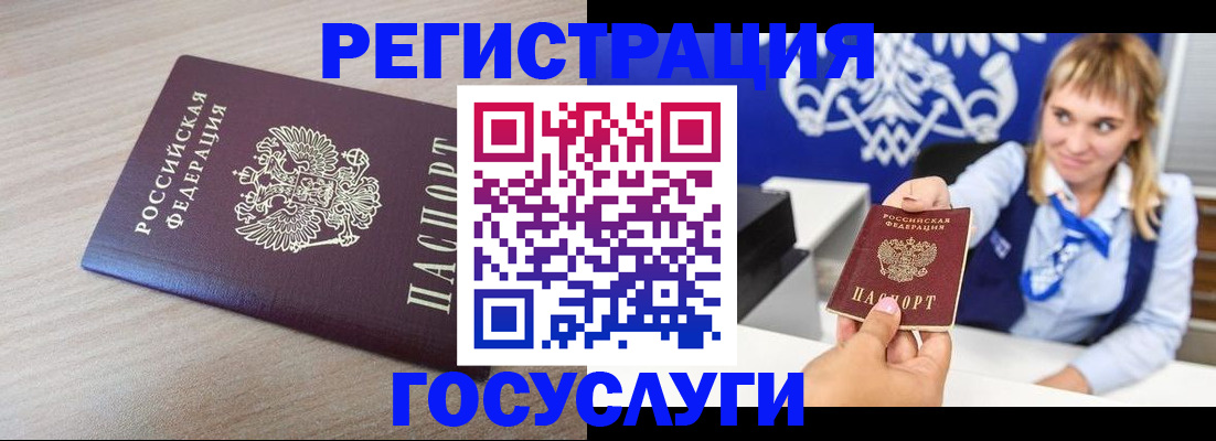 прописка для военкомата в Инзе