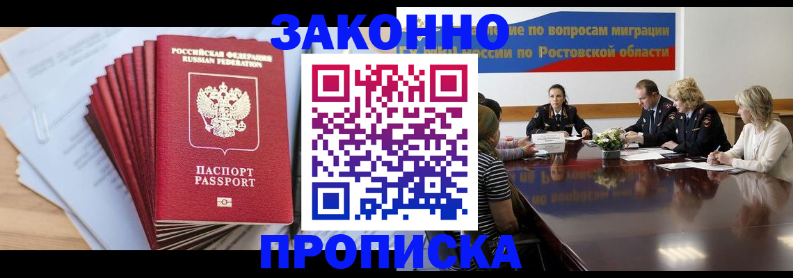 прописка иностранных граждан в Инзе