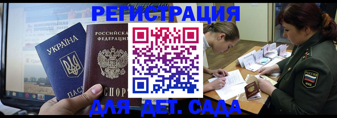 прописка штамп в Инзе