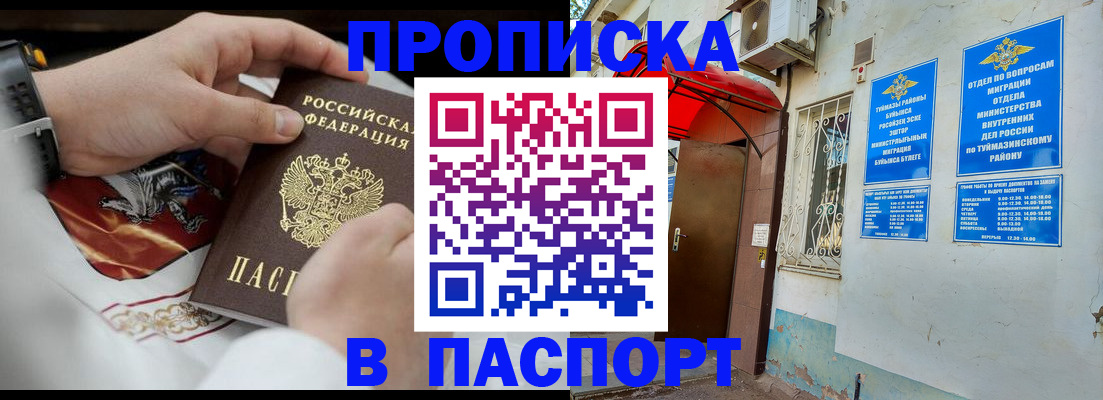 найти адрес прописки в Инзе