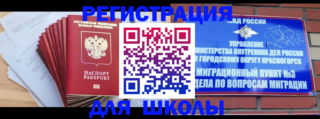 временная регистрация законно в Инзе